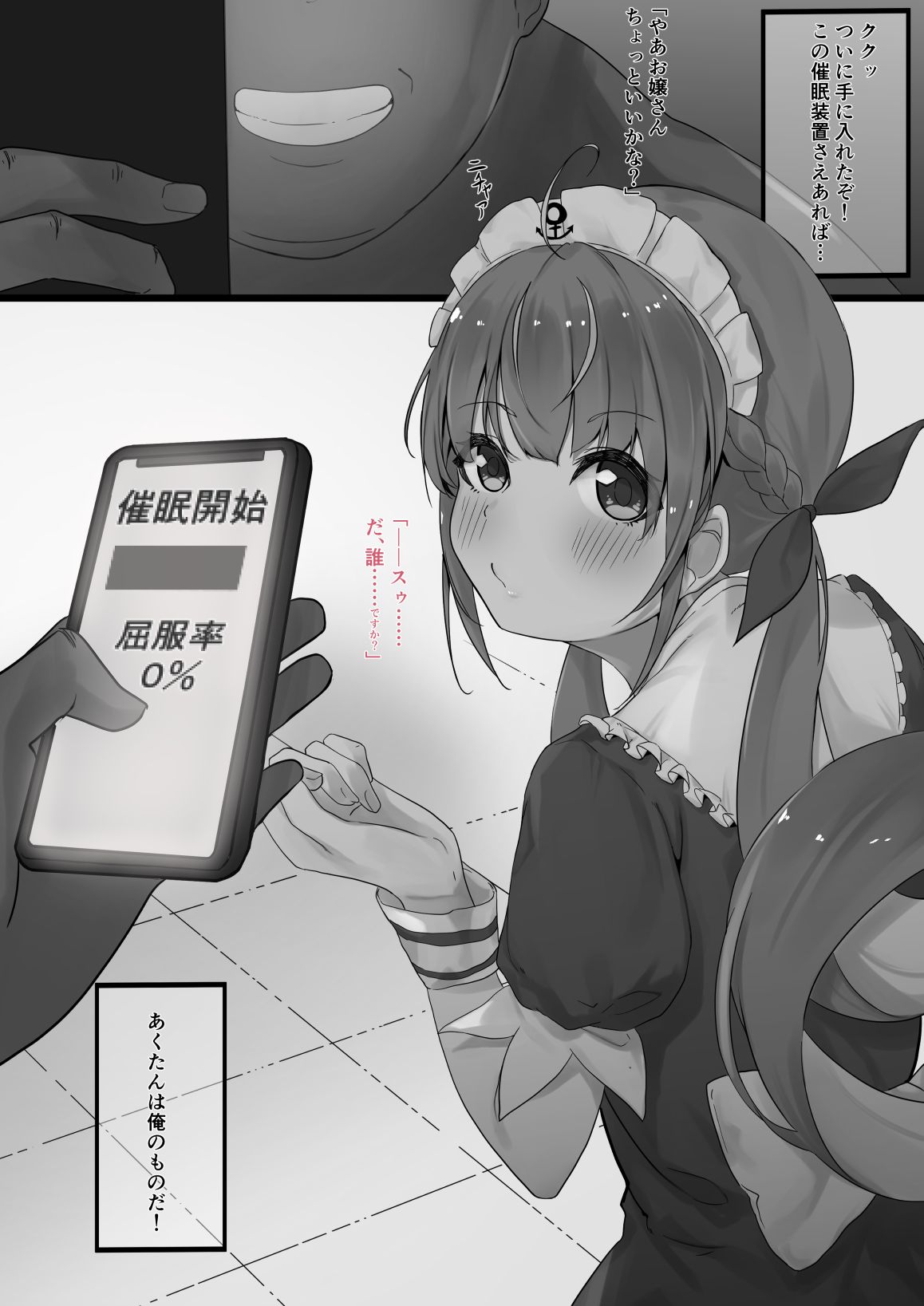らむだ page 3 full