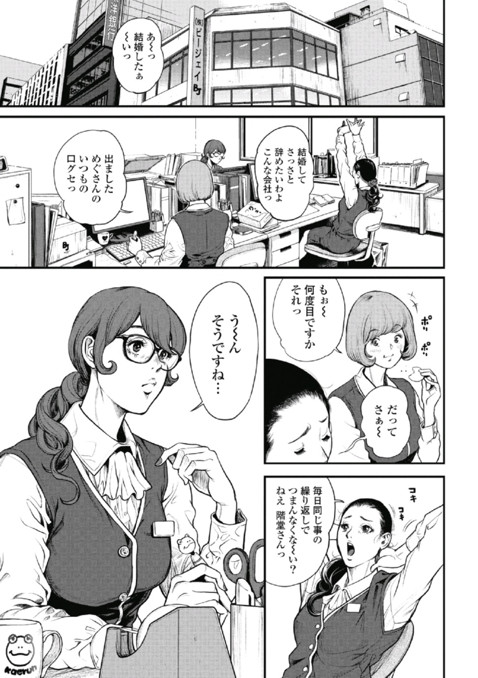 PinSalo Sniper 1 page 7 full