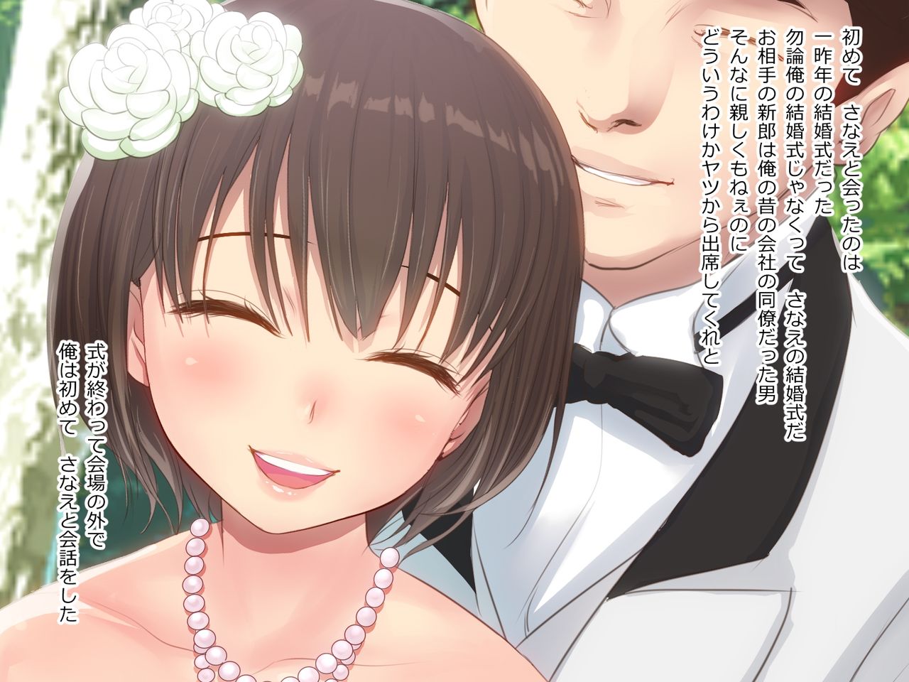 Hitozuma Sanae-chan Futei Kakutei Zaitaku Gachi Nama Koubi page 2 full