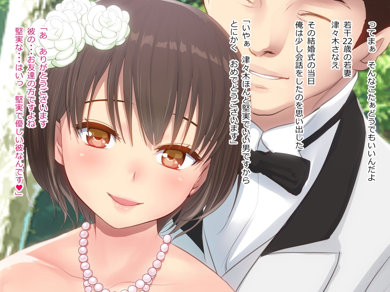 Hitozuma Sanae-chan Futei Kakutei Zaitaku Gachi Nama Koubi page 4 full