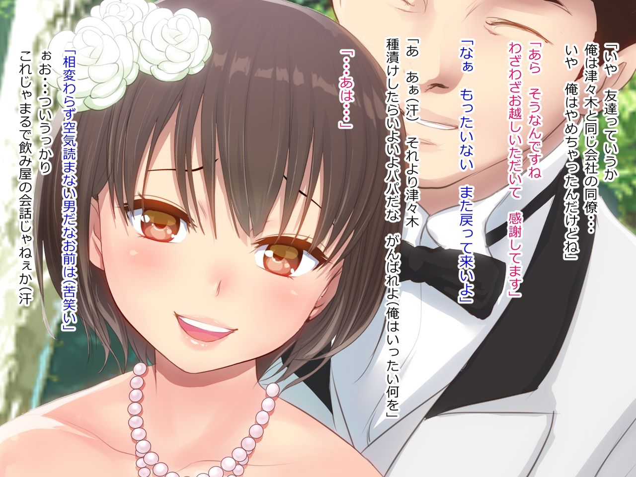 Hitozuma Sanae-chan Futei Kakutei Zaitaku Gachi Nama Koubi page 5 full