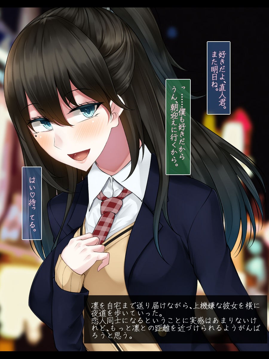 Tsuyoki de Yasashii Osananajimi na Kanojo no Yousu ga Saikin Okashiku Natta Riyuu page 10 full