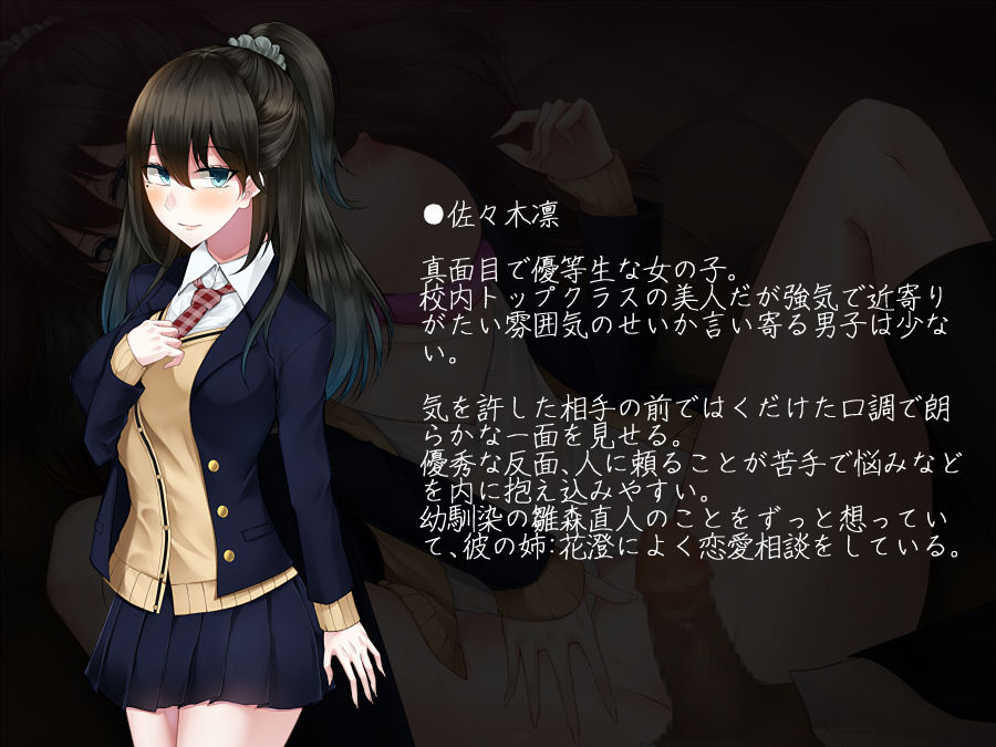 Tsuyoki de Yasashii Osananajimi na Kanojo no Yousu ga Saikin Okashiku Natta Riyuu page 2 full