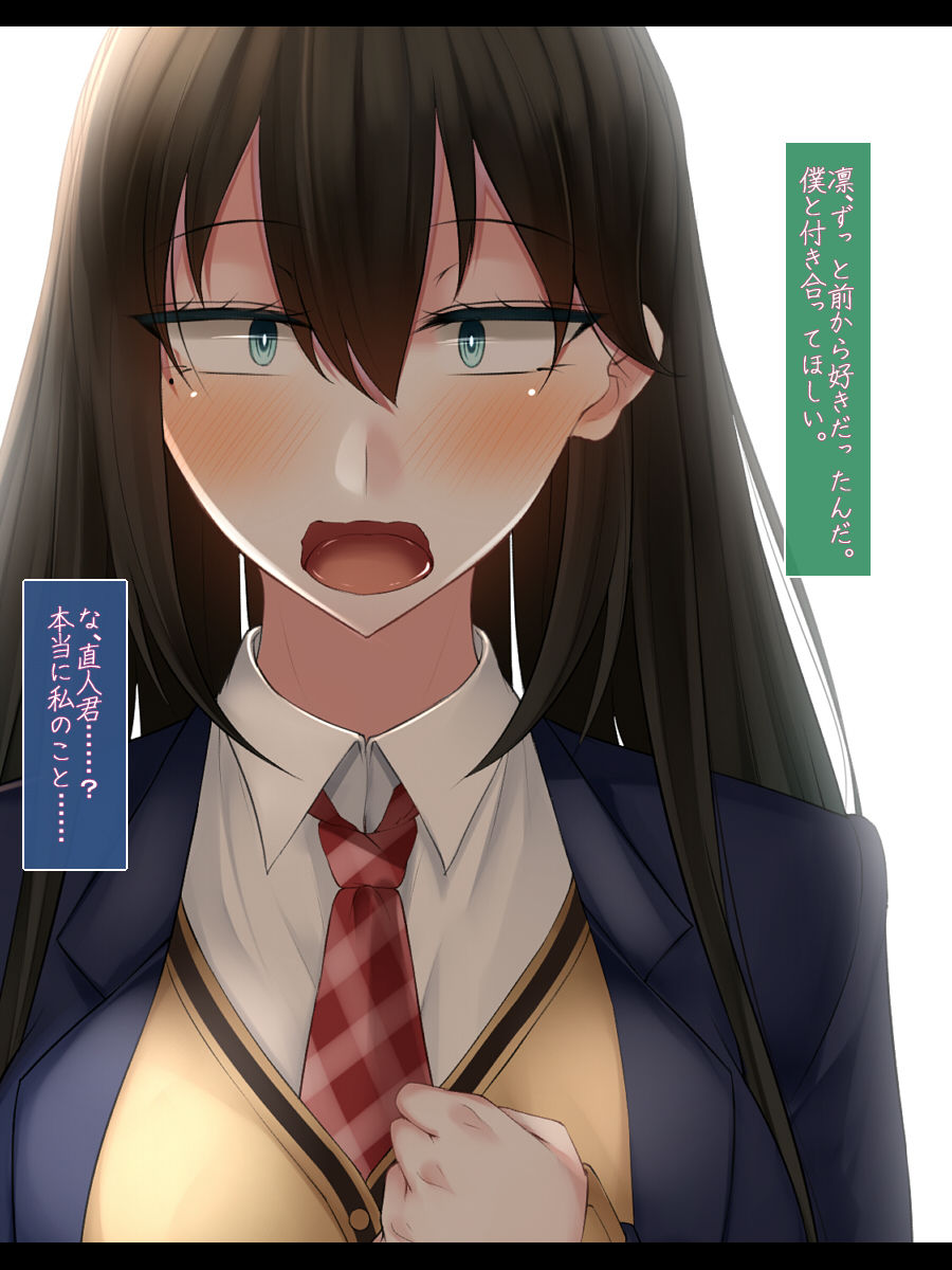 Tsuyoki de Yasashii Osananajimi na Kanojo no Yousu ga Saikin Okashiku Natta Riyuu page 4 full