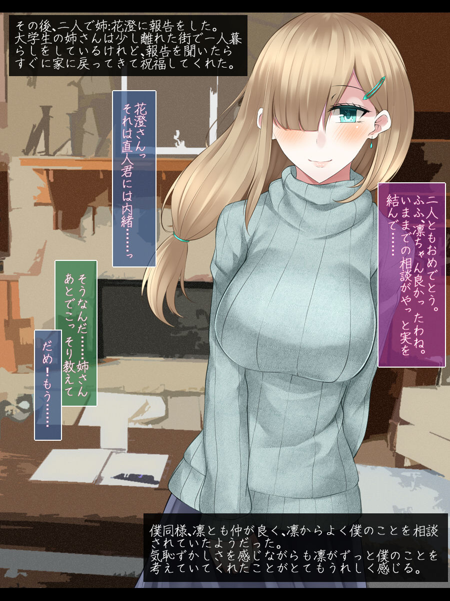 Tsuyoki de Yasashii Osananajimi na Kanojo no Yousu ga Saikin Okashiku Natta Riyuu page 8 full