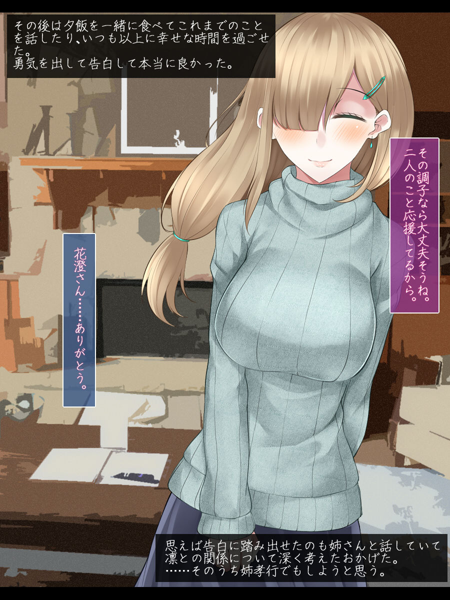 Tsuyoki de Yasashii Osananajimi na Kanojo no Yousu ga Saikin Okashiku Natta Riyuu page 9 full