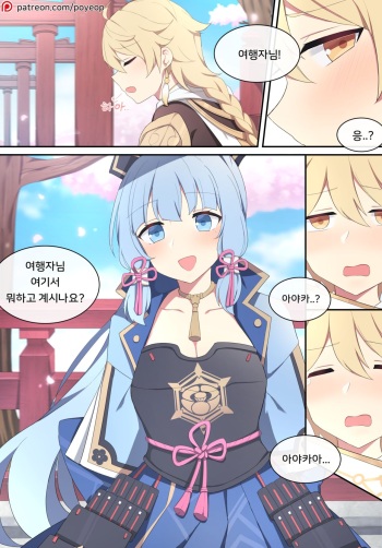 Ayaka cover