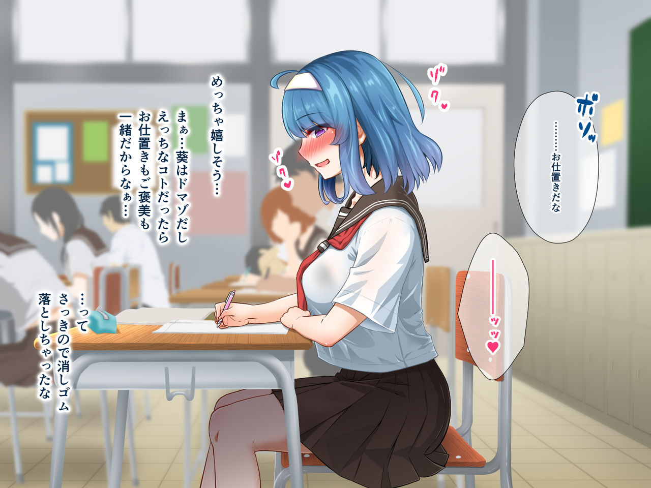 Muttsuri de Atama no Naka Dosukebe na Bungaku Shoujo Oosaki Aoi wa Boku no Ero Mesu Dorei part.2 page 10 full