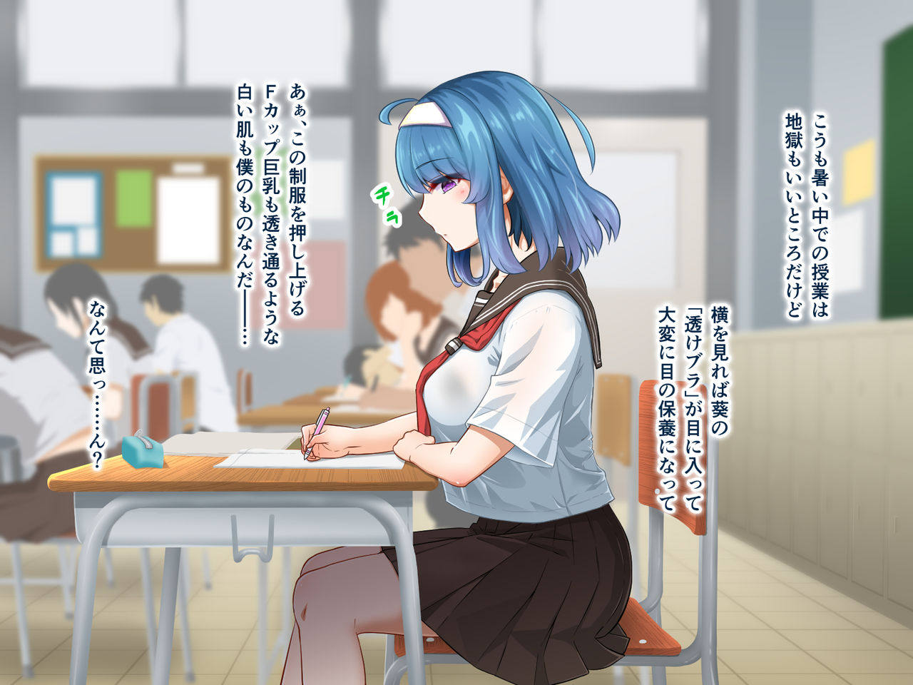 Muttsuri de Atama no Naka Dosukebe na Bungaku Shoujo Oosaki Aoi wa Boku no Ero Mesu Dorei part.2 page 6 full