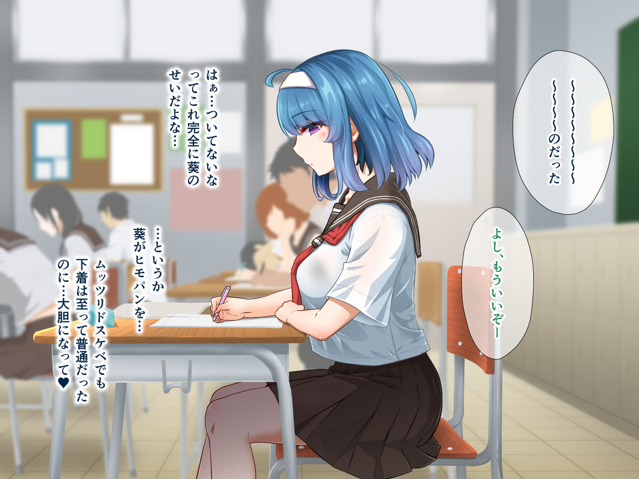 Muttsuri de Atama no Naka Dosukebe na Bungaku Shoujo Oosaki Aoi wa Boku no Ero Mesu Dorei part.2 page 9 full