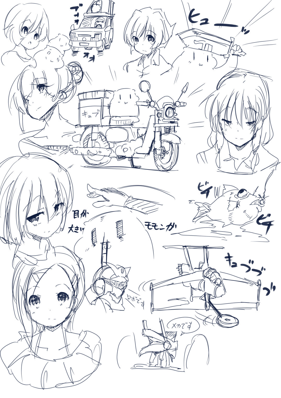 双葉末月 part 2 page 2 full