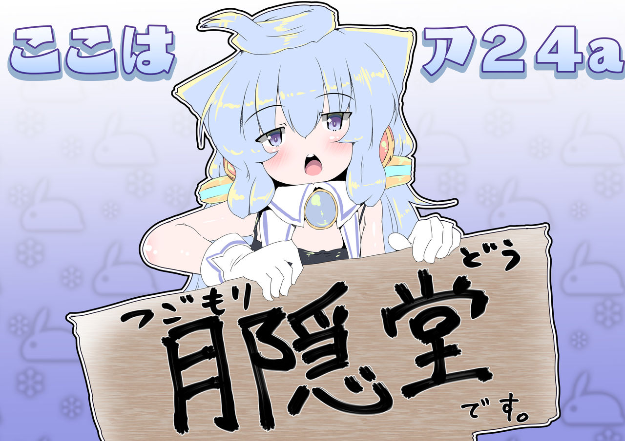 双葉末月 part 2 page 5 full