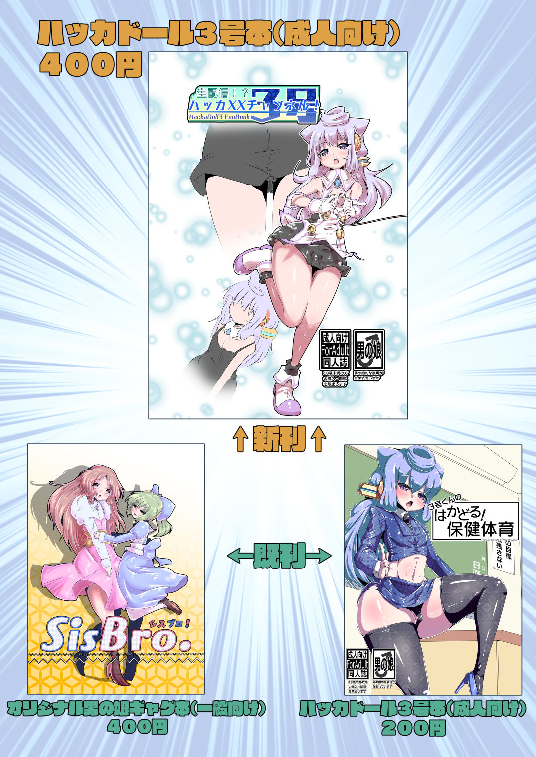 双葉末月 part 2 page 6 full