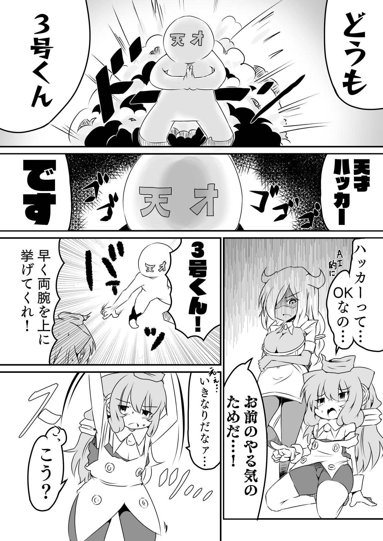 双葉末月 part 2 page 8 full