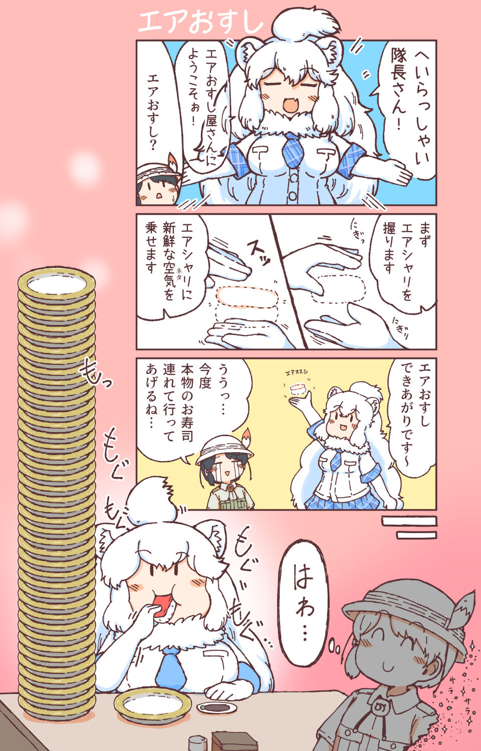 沼底なまず page 9 full