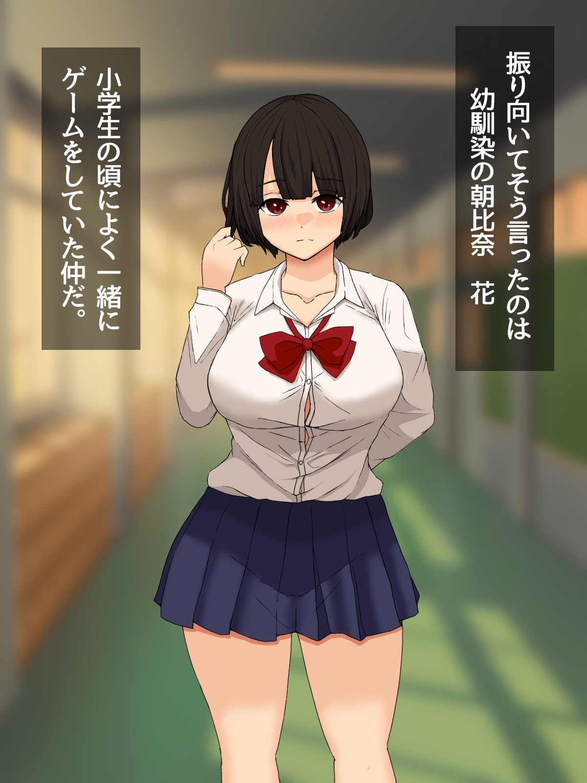 Osananajimi wa Yokkyuu Fuman!? page 4 full