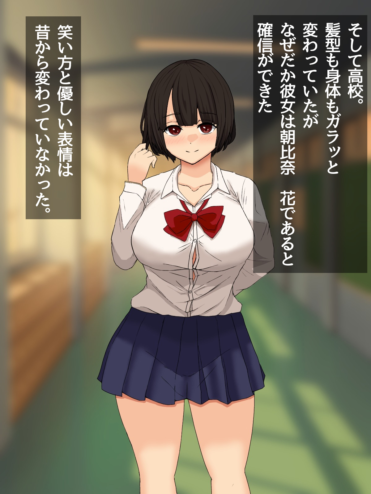 Osananajimi wa Yokkyuu Fuman!? page 6 full