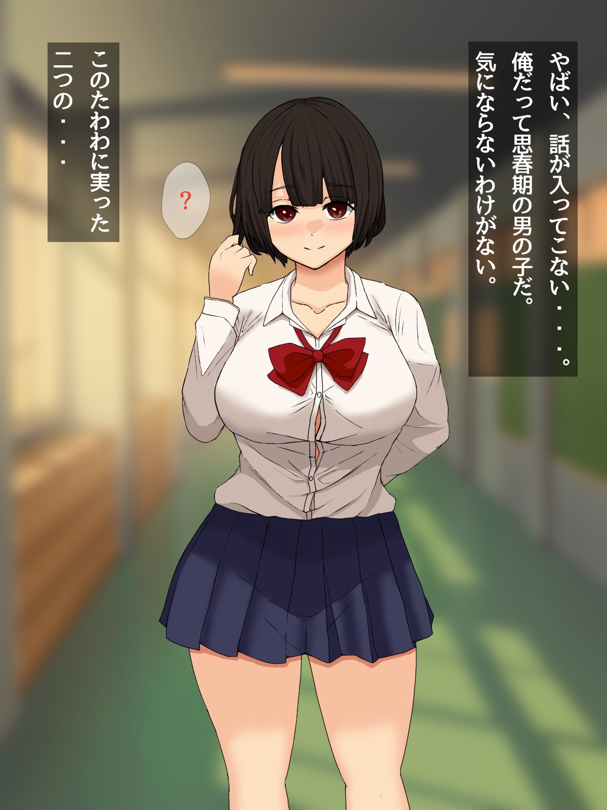 Osananajimi wa Yokkyuu Fuman!? page 8 full