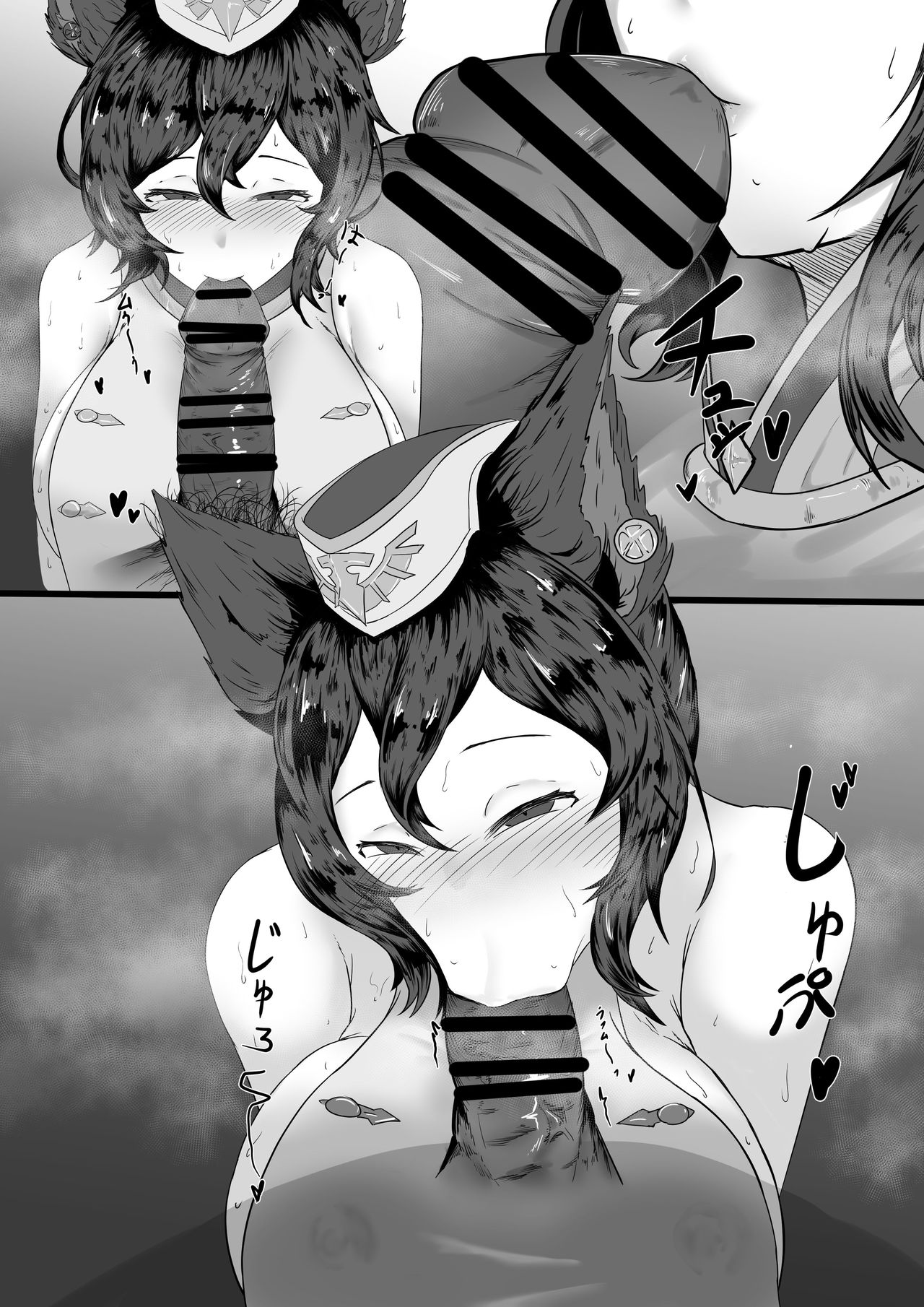 イルザフェラ page 2 full