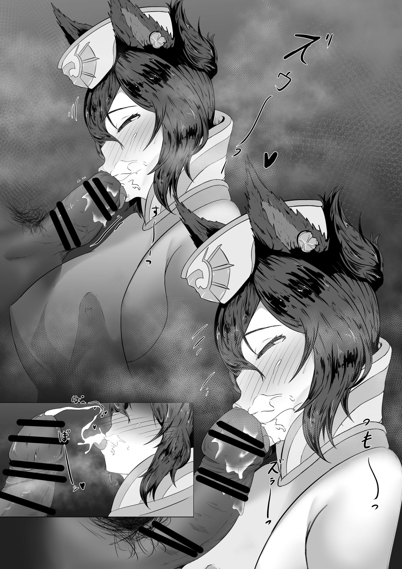 イルザフェラ page 4 full
