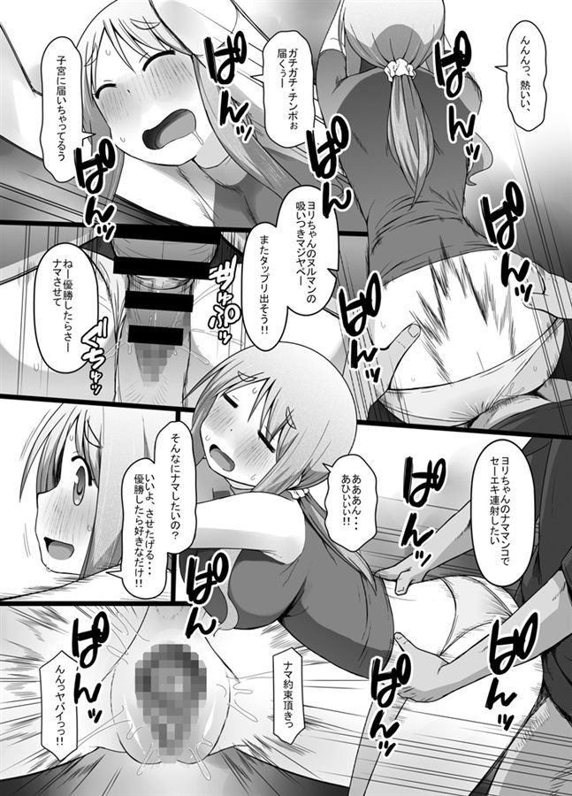 片塚工司 page 7 full