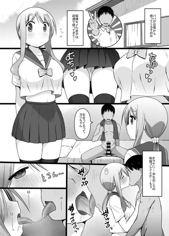 片塚工司 page 8 full