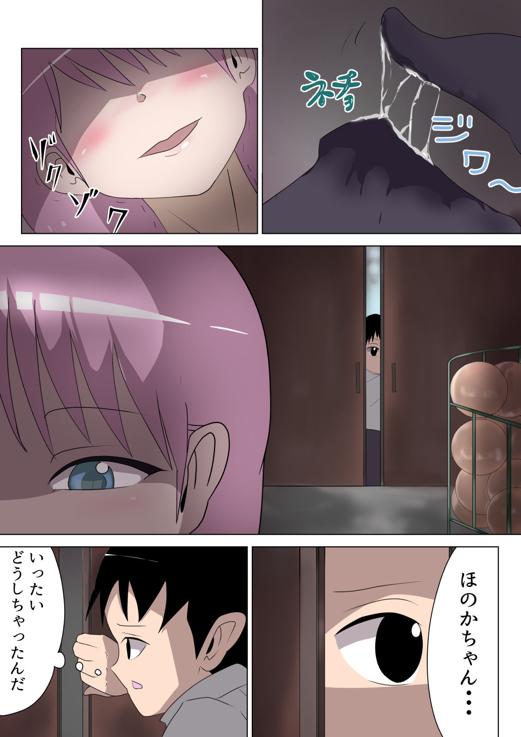 Aku no Onna Kanbu Rulala no Sasoi ~Pure Pink Akuochi~ page 8 full