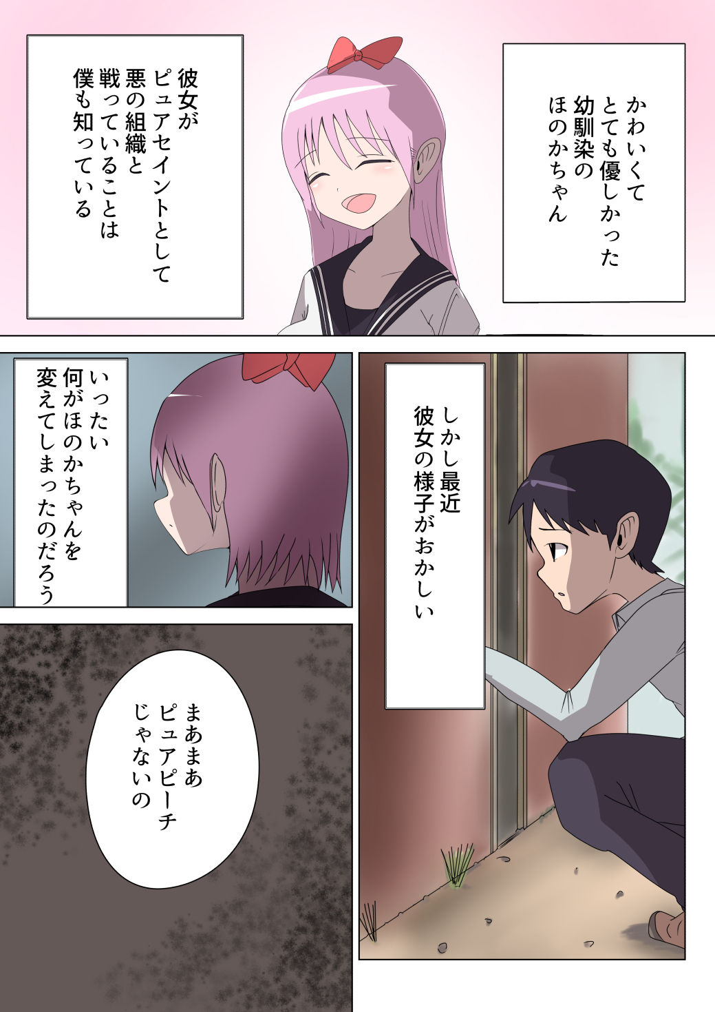 Aku no Onna Kanbu Rulala no Sasoi ~Pure Pink Akuochi~ page 9 full