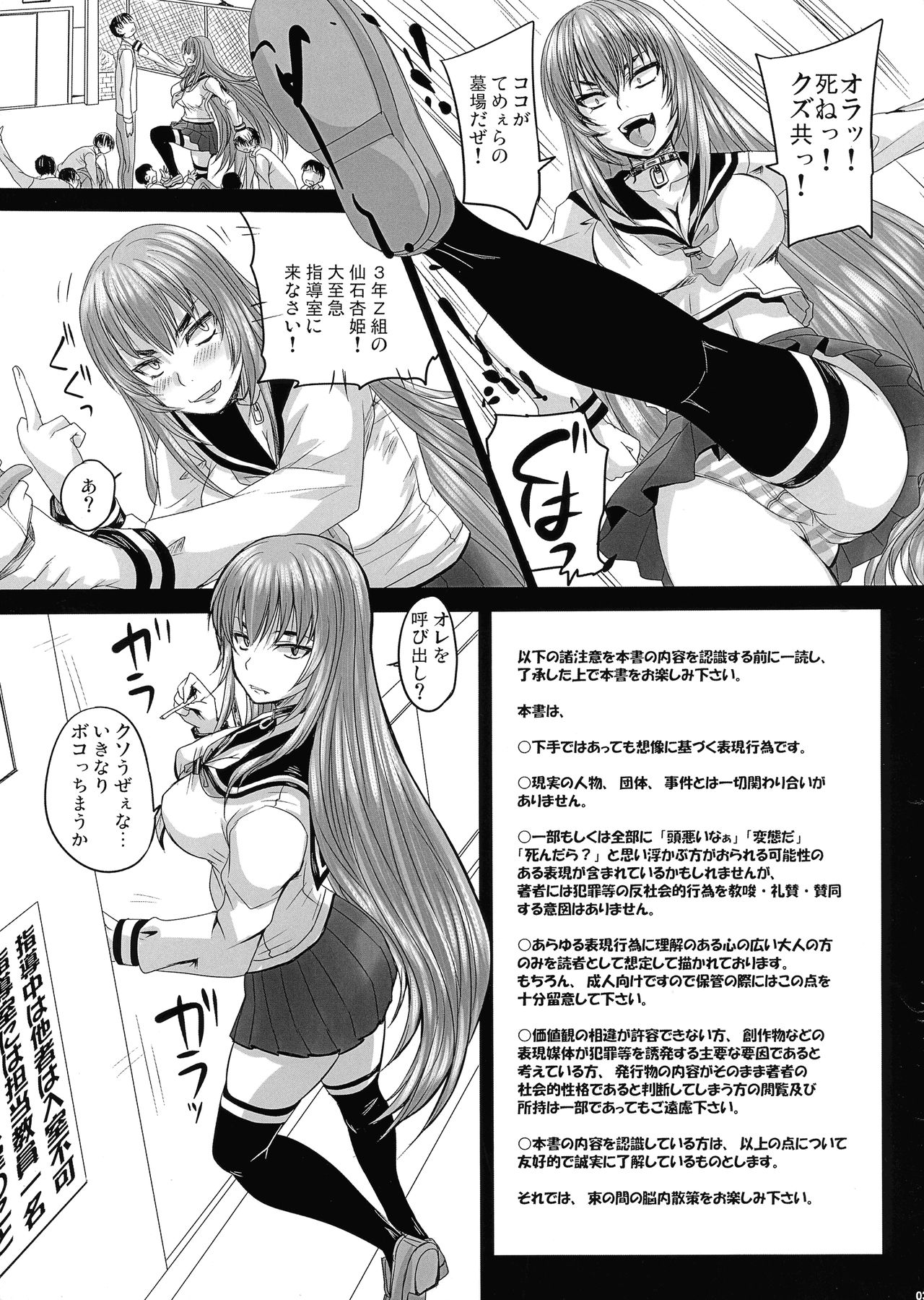 Aruhi no Kyouhime page 5 full