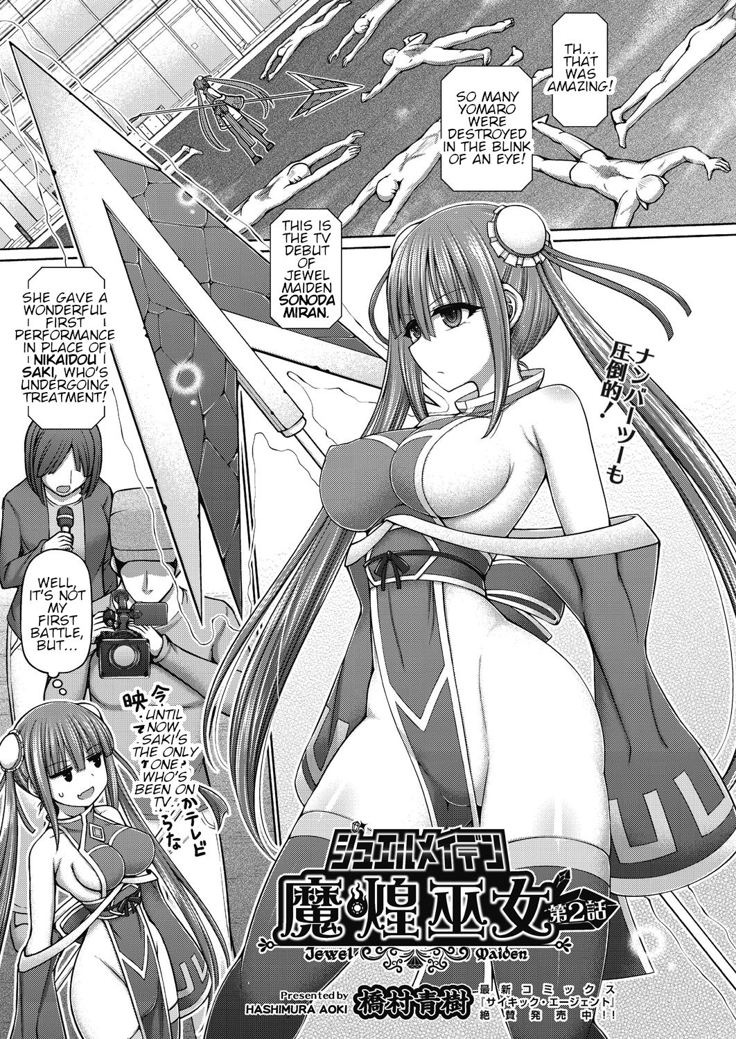Jewel Maiden Ch. 2 page 1 full