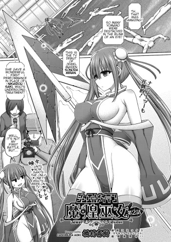 Jewel Maiden Ch. 2 cover