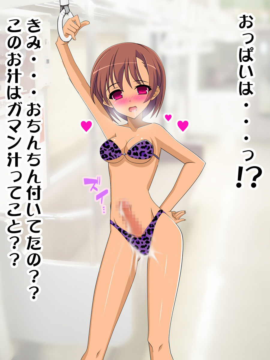 Bitch na Gal ni Saimin Kakate Chikan Shitetara Otokonoko datta! page 10 full