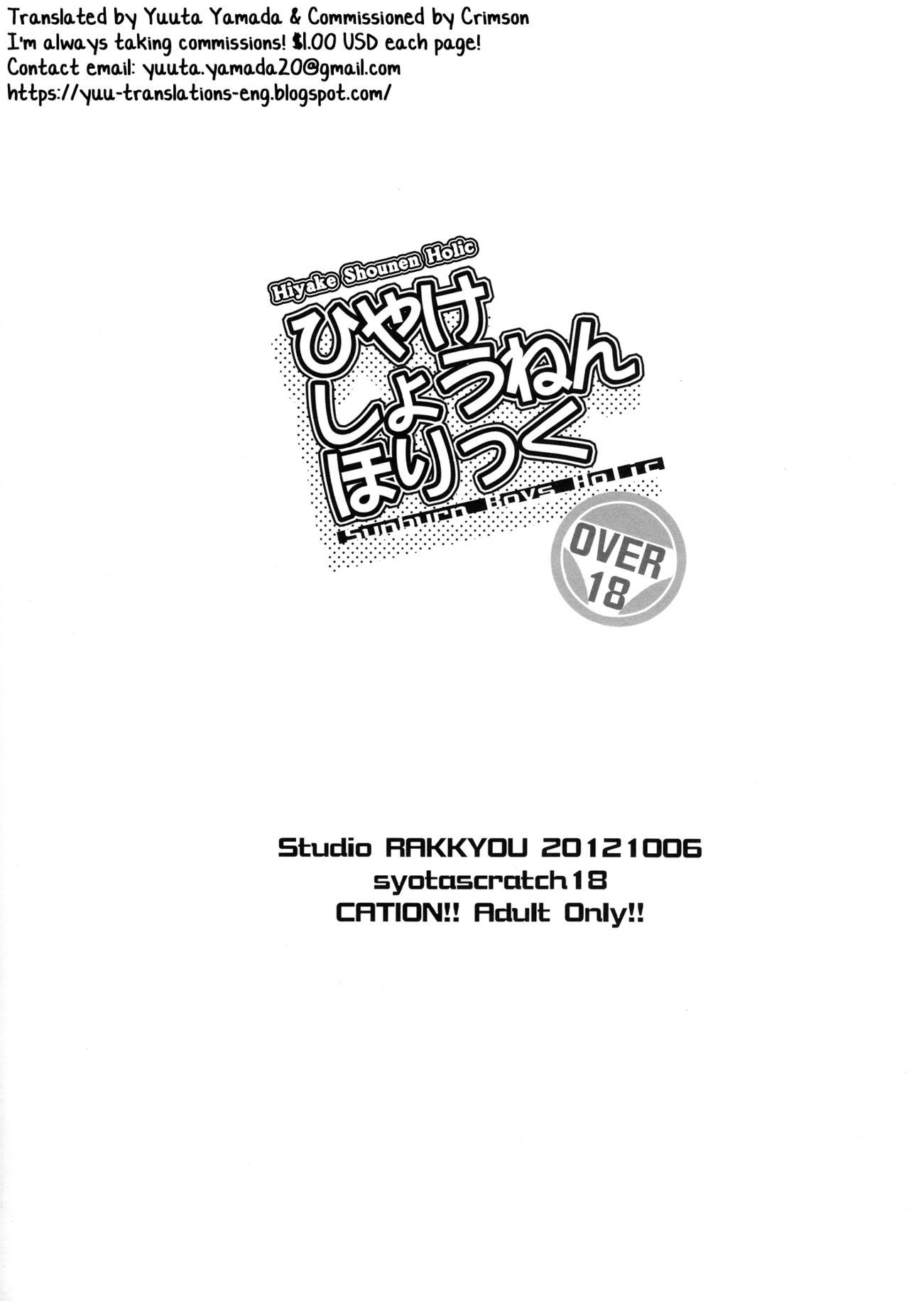 Hiyake Shounen Holic page 2 full