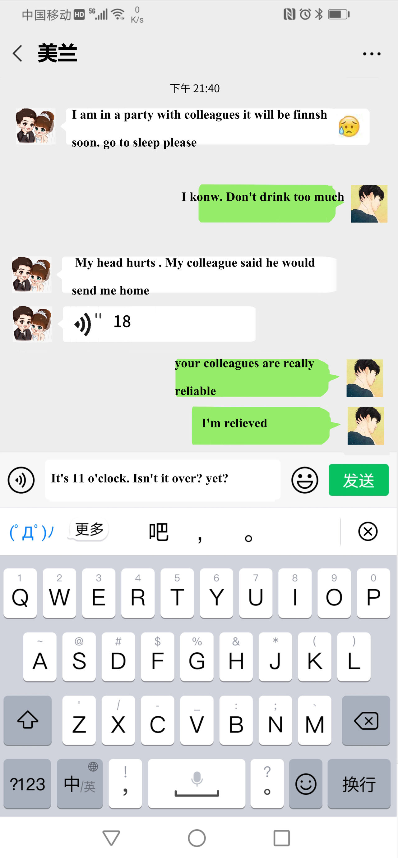 柳美兰3 page 4 full