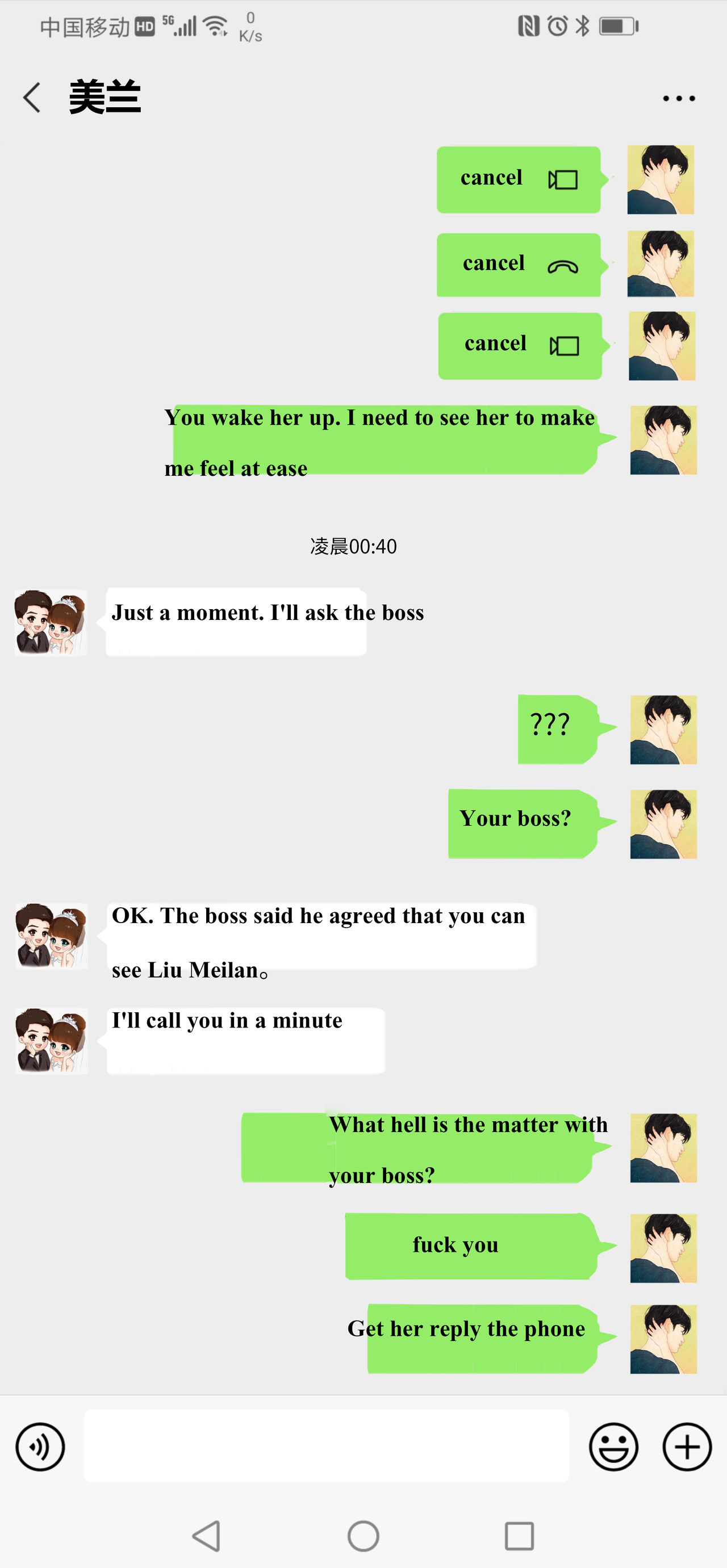 柳美兰3 page 7 full