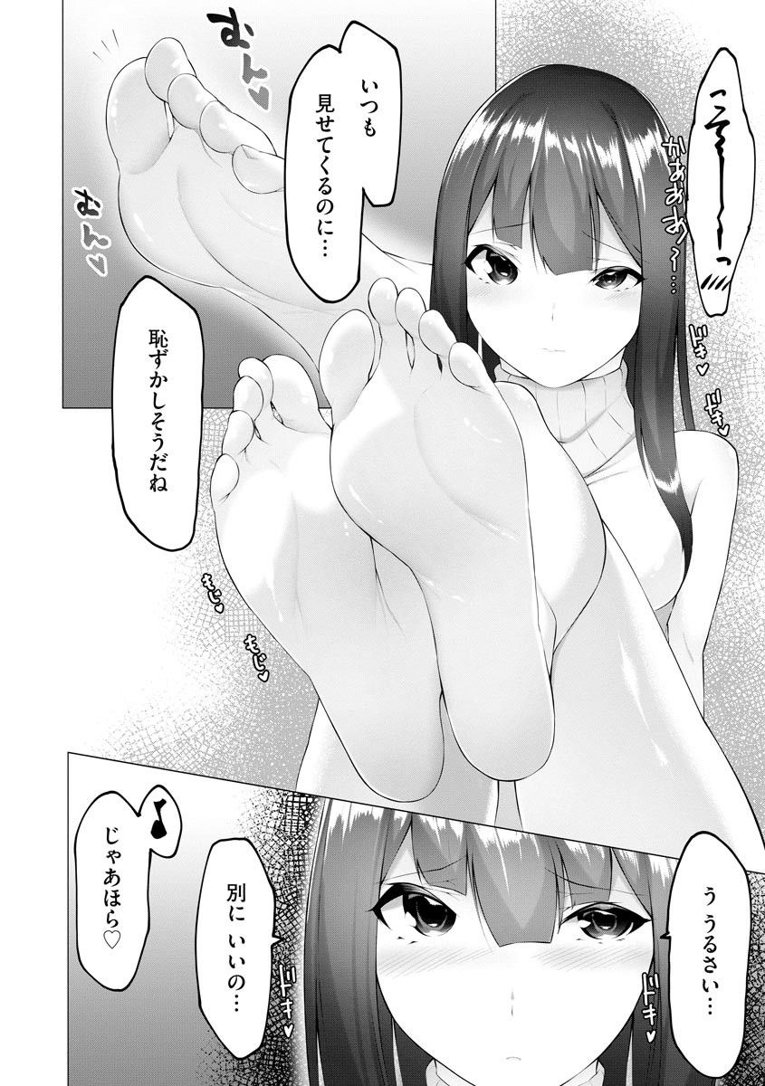 Foot Trap Ch. 6 page 5 full