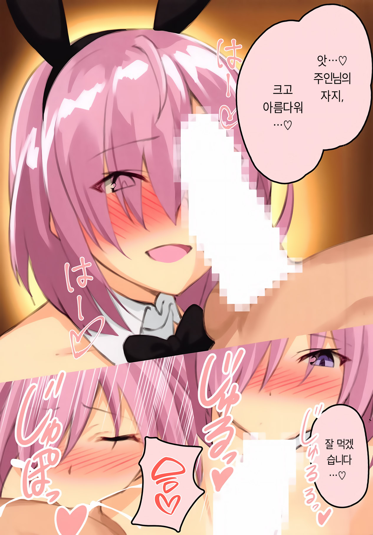 Order01 -Mash Kyrielight- page 4 full