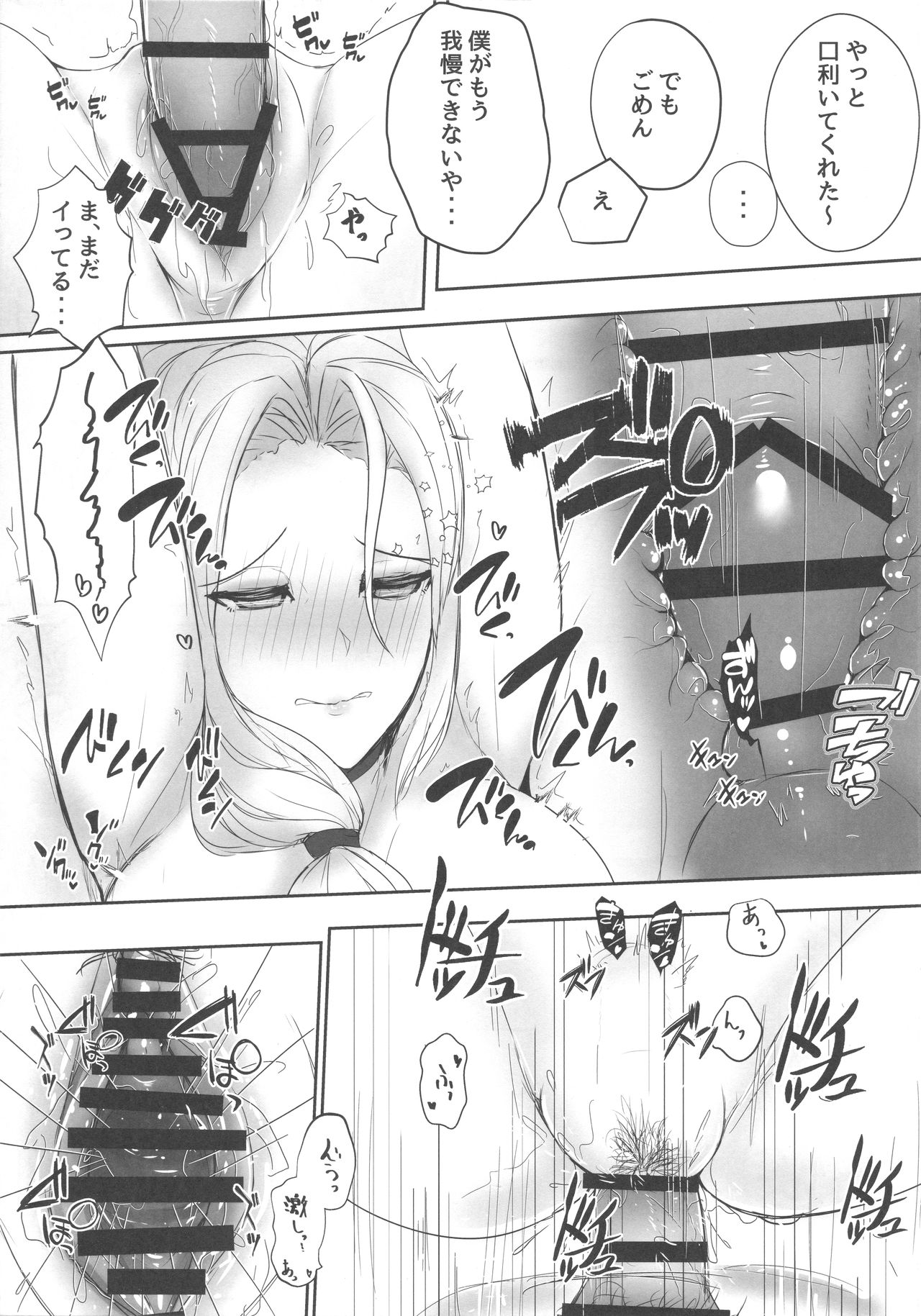 Carmilla-san o Kuzushitai page 10 full