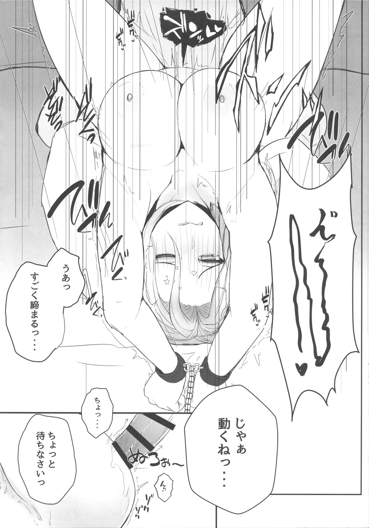 Carmilla-san o Kuzushitai page 9 full
