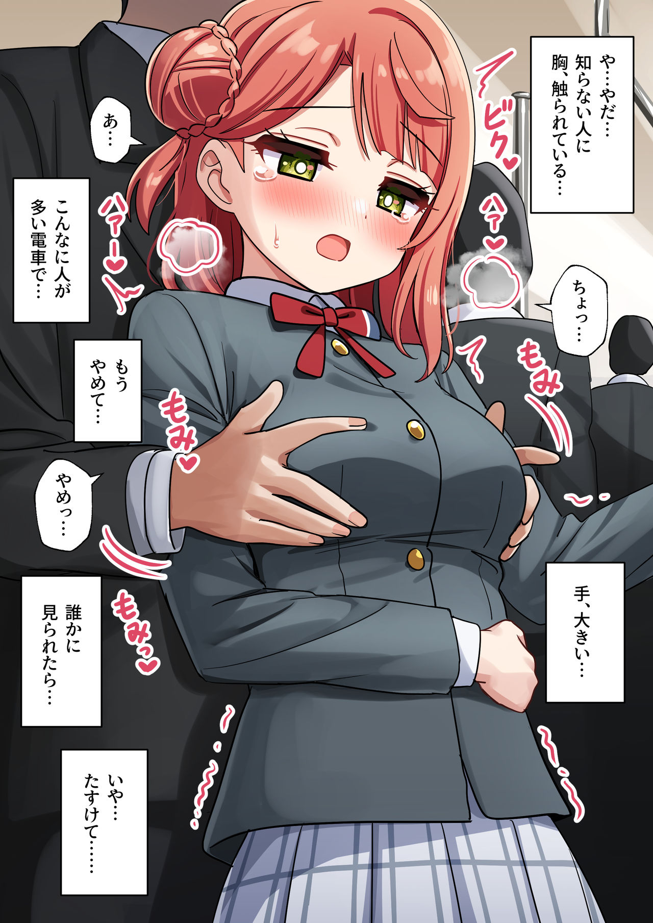 ごめんね…【AYM】 page 2 full