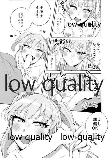 Jougasaki Rika VS Erogaki Namahame Kabutomushi page 10 full