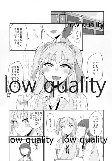 Jougasaki Rika VS Erogaki Namahame Kabutomushi page 4 full