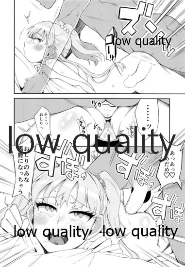 Jougasaki Rika VS Erogaki Namahame Kabutomushi page 7 full