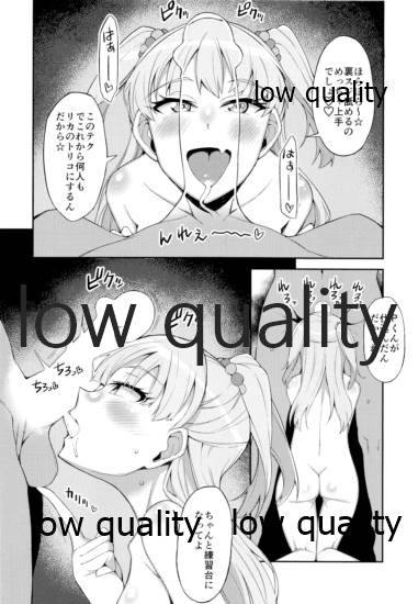 Jougasaki Rika VS Erogaki Namahame Kabutomushi page 9 full