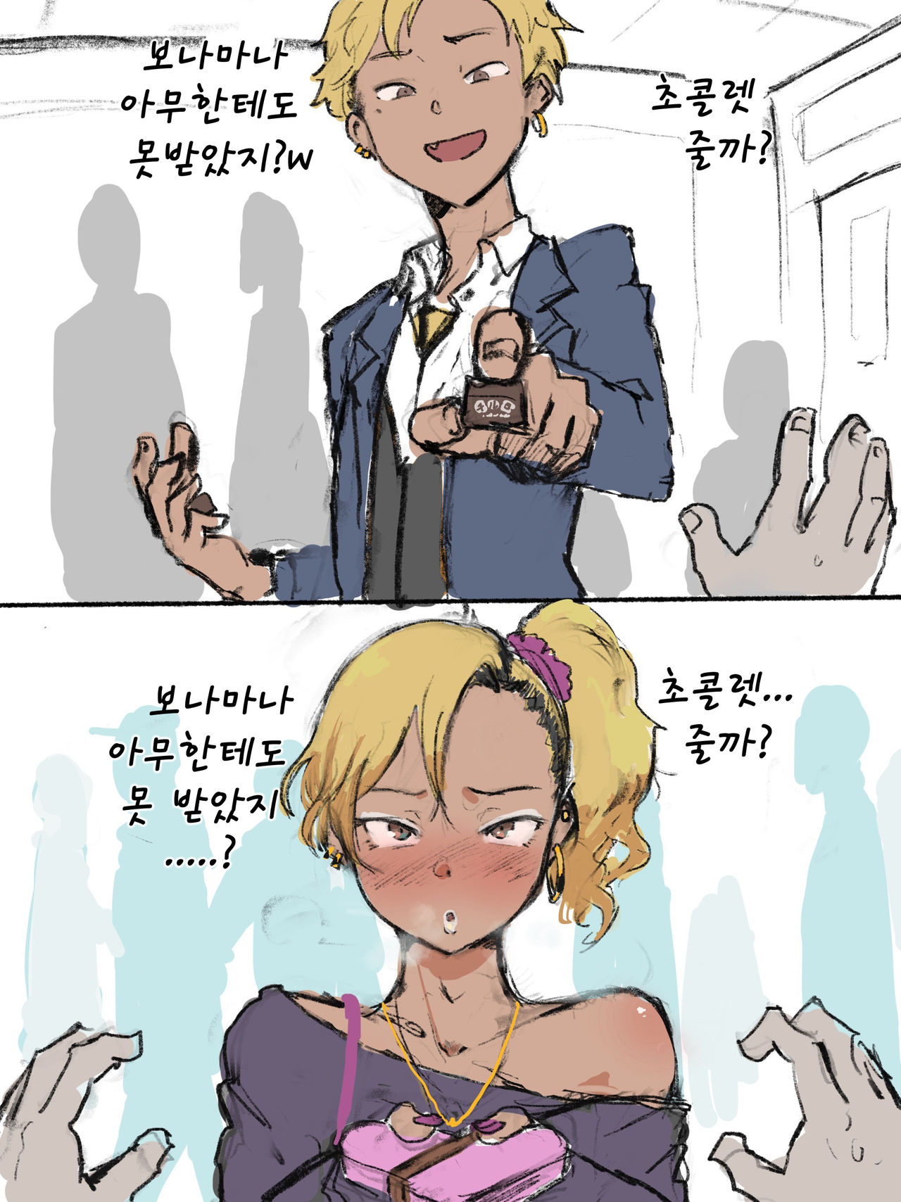 Otaku-kun saa... page 6 full