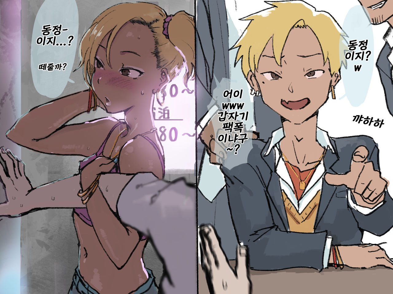 Otaku-kun saa... page 7 full