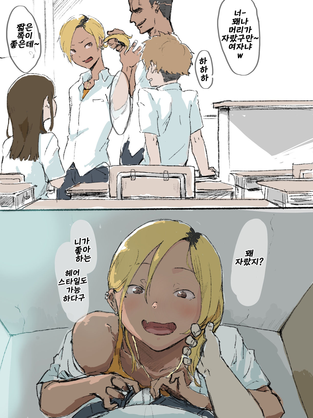 Otaku-kun saa... page 8 full