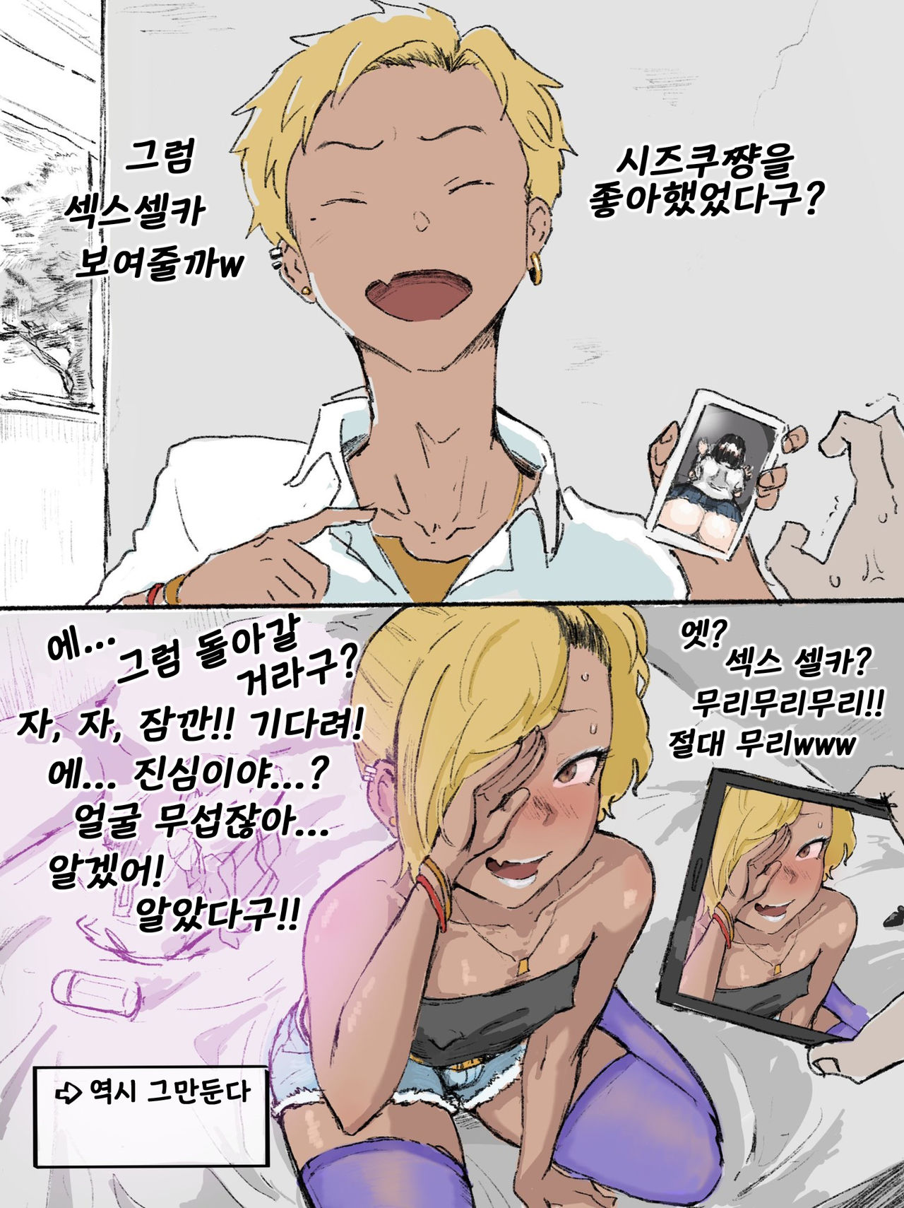 Otaku-kun saa... page 9 full