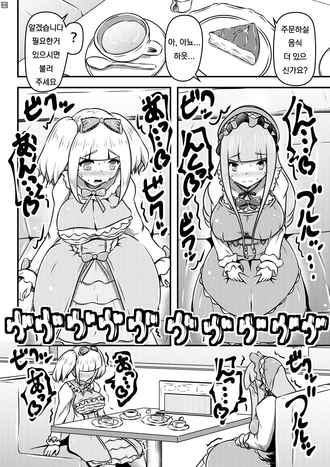 Ibutsu o Shikonda Yuriple ga Date Shitari Darumax Shitari page 10 full