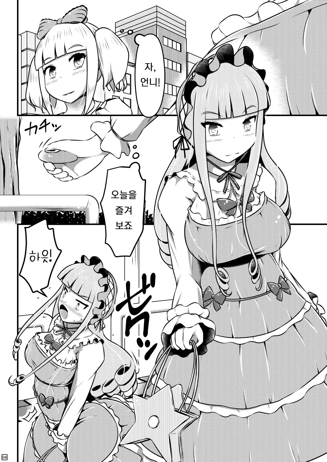 Ibutsu o Shikonda Yuriple ga Date Shitari Darumax Shitari page 6 full